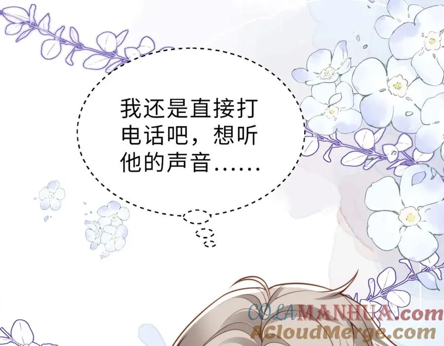 第34话 变故 第73页