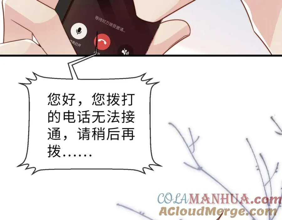第34话 变故 第77页