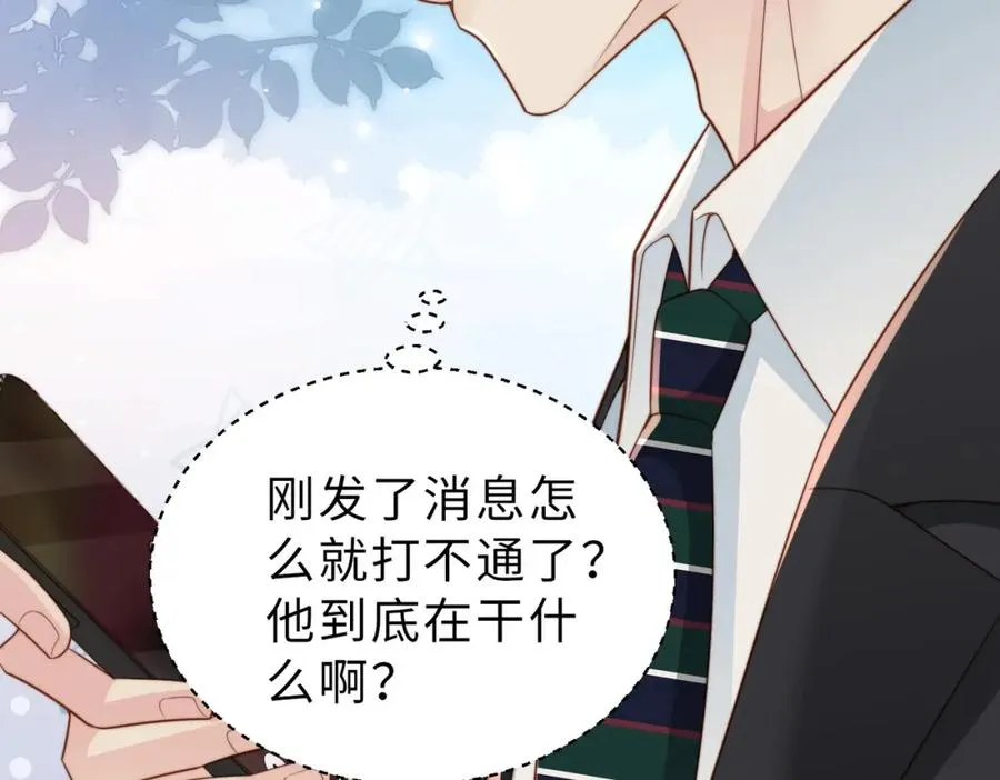 第34话 变故 第79页