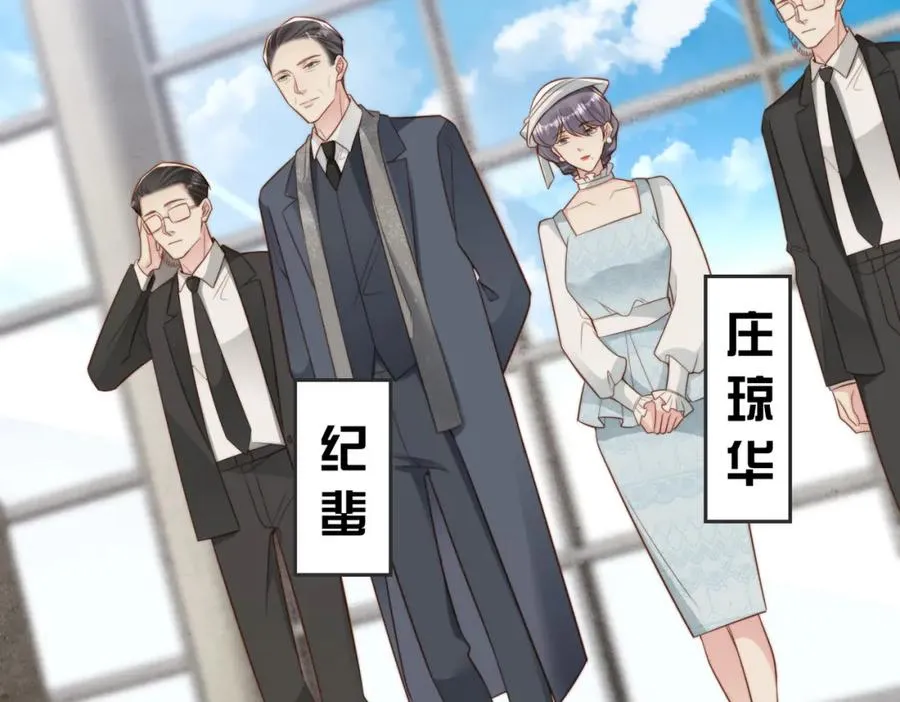 第34话 变故 第83页