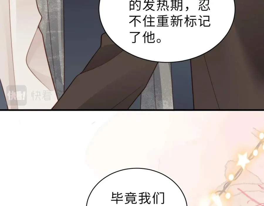 第34话 变故 第103页