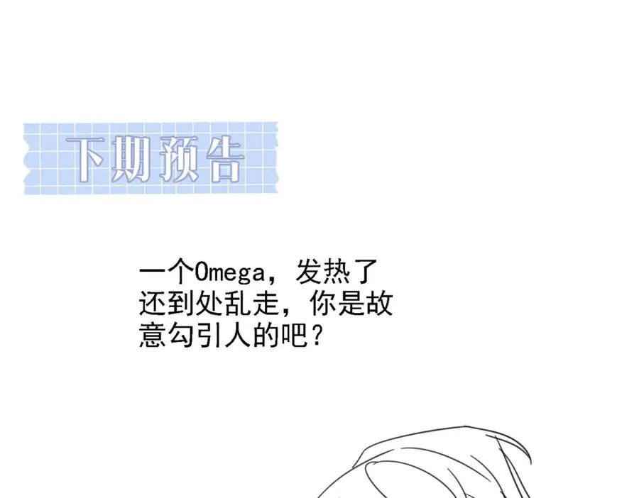 第34话 变故 第108页