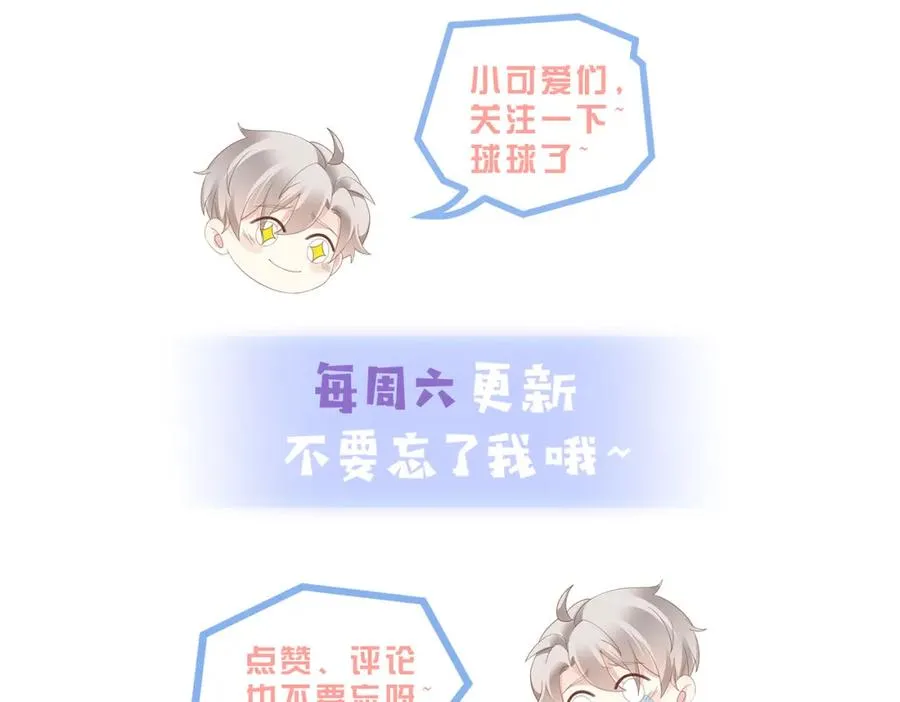 第34话 变故 第114页