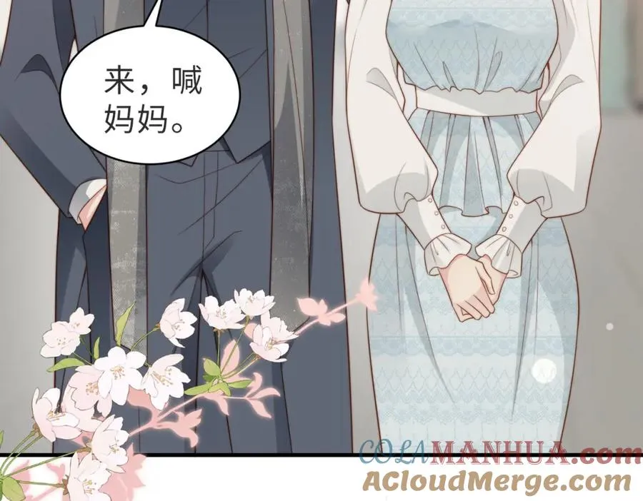 第35话 俗套的爱情故事 第9页