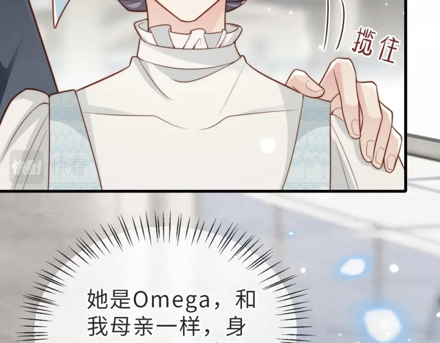 第35话 俗套的爱情故事 第11页