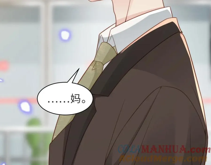 第35话 俗套的爱情故事 第13页