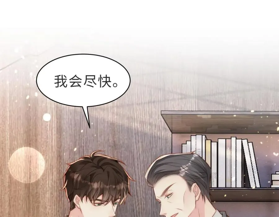 第35话 俗套的爱情故事 第26页