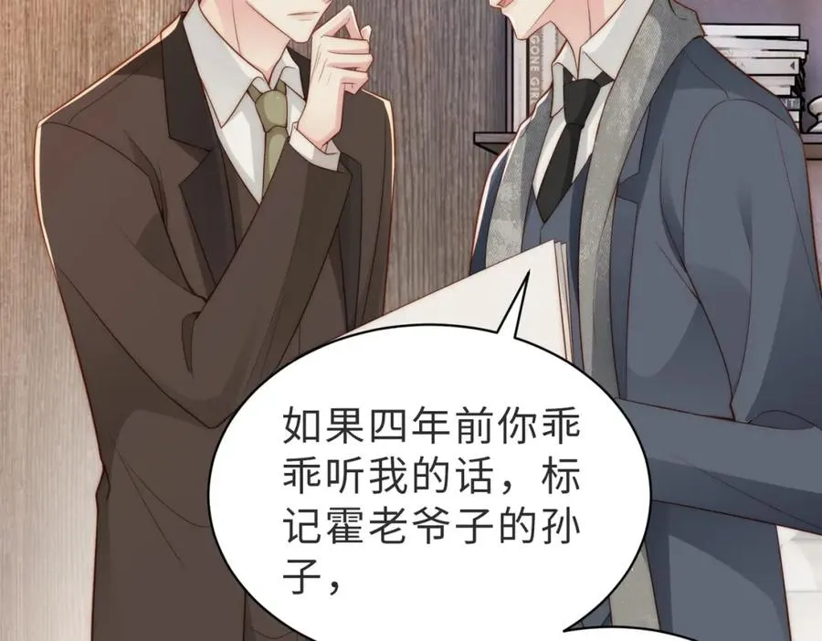 第35话 俗套的爱情故事 第27页