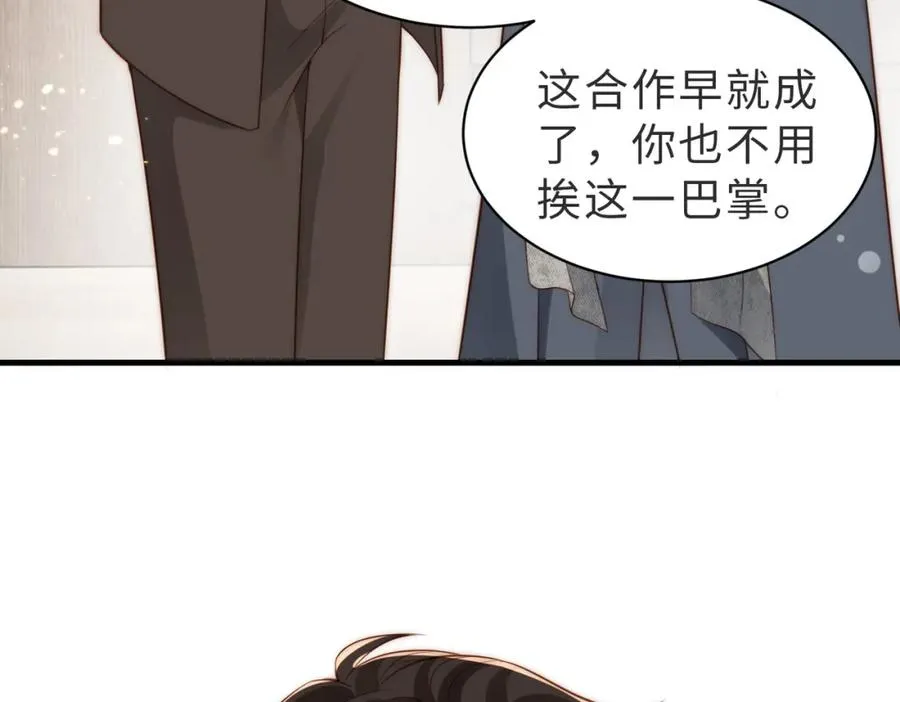 第35话 俗套的爱情故事 第28页