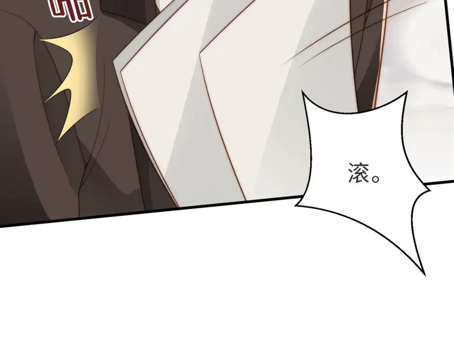 第35话 俗套的爱情故事 第30页