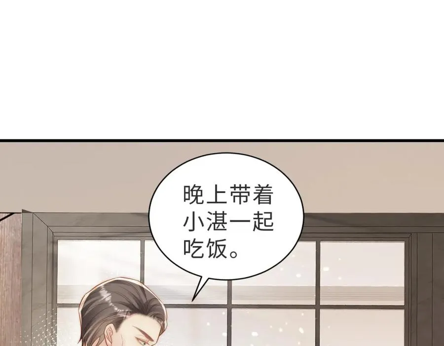 第35话 俗套的爱情故事 第31页