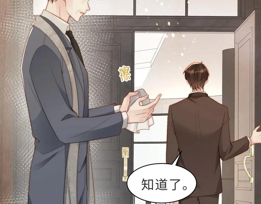 第35话 俗套的爱情故事 第32页