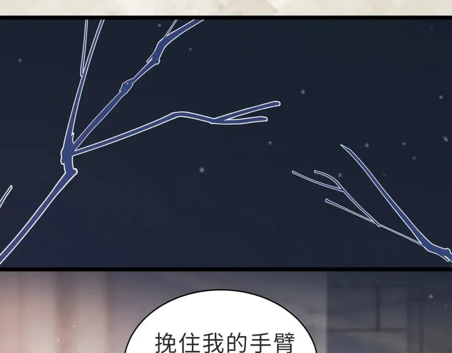 第35话 俗套的爱情故事 第36页