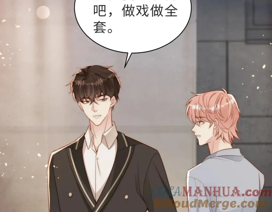 第35话 俗套的爱情故事 第37页