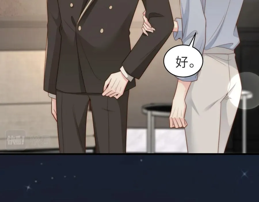 第35话 俗套的爱情故事 第38页
