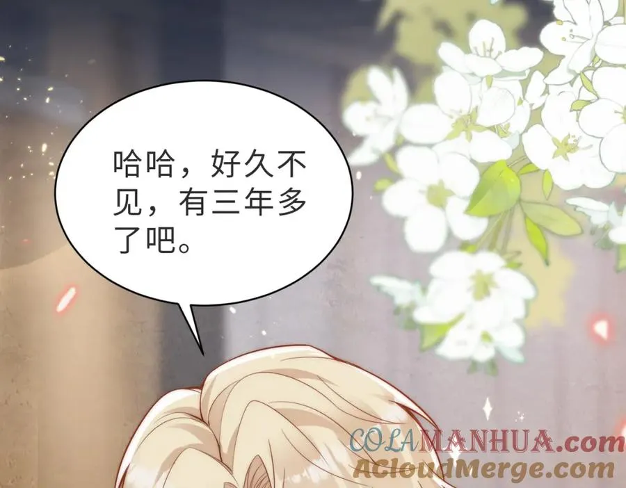 第35话 俗套的爱情故事 第45页