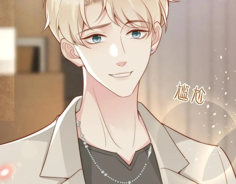 第35话 俗套的爱情故事 第46页