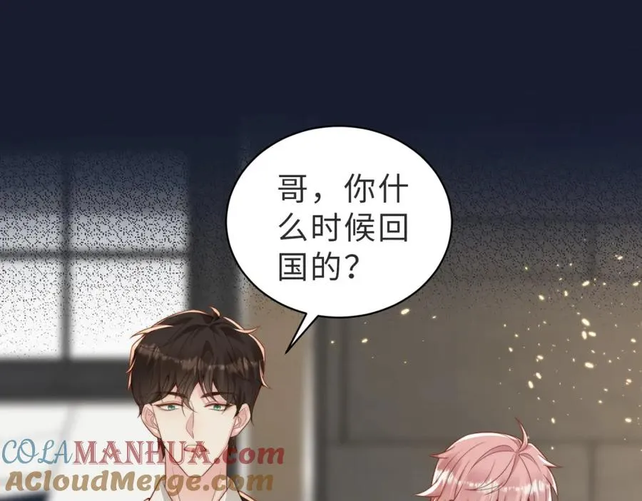 第35话 俗套的爱情故事 第49页