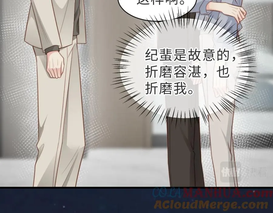 第35话 俗套的爱情故事 第53页