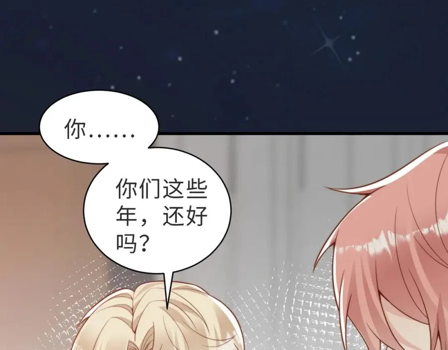 第35话 俗套的爱情故事 第54页