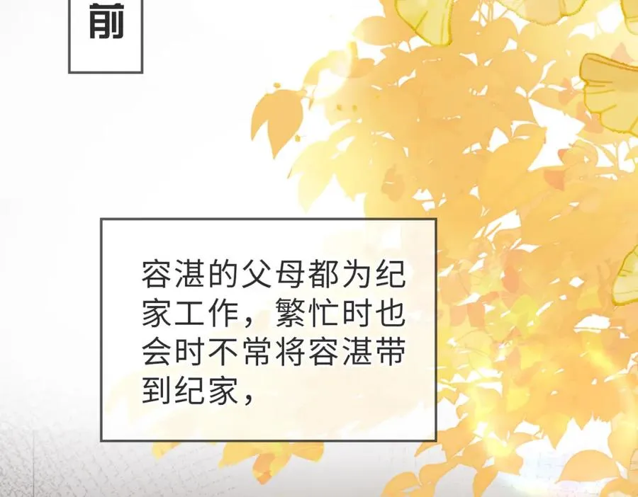 第35话 俗套的爱情故事 第59页