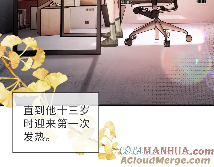第35话 俗套的爱情故事 第61页