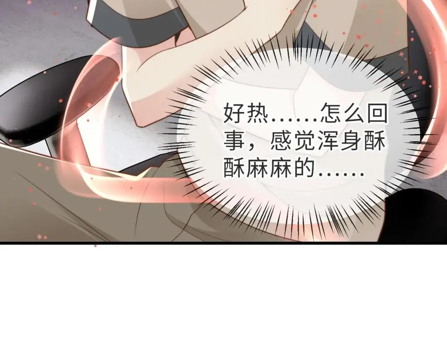 第35话 俗套的爱情故事 第63页