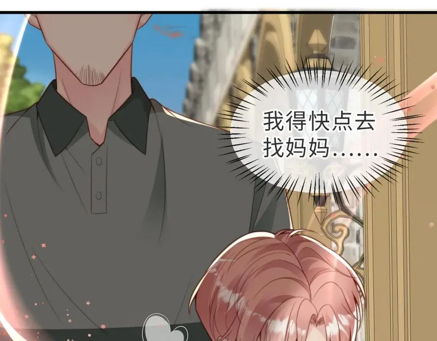 第35话 俗套的爱情故事 第66页