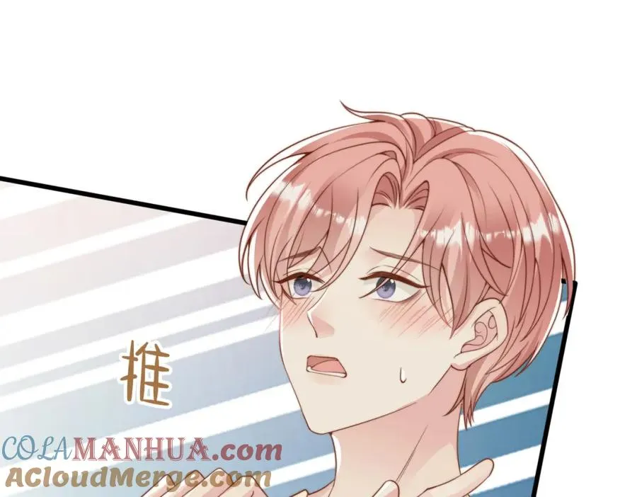 第35话 俗套的爱情故事 第69页