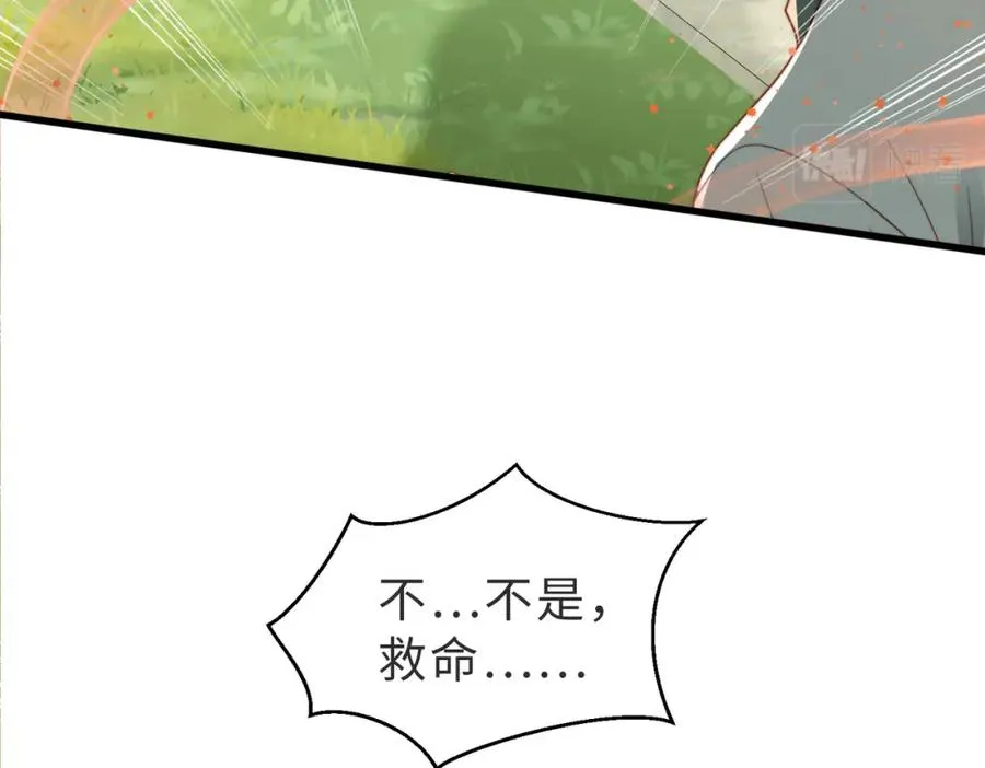 第35话 俗套的爱情故事 第71页