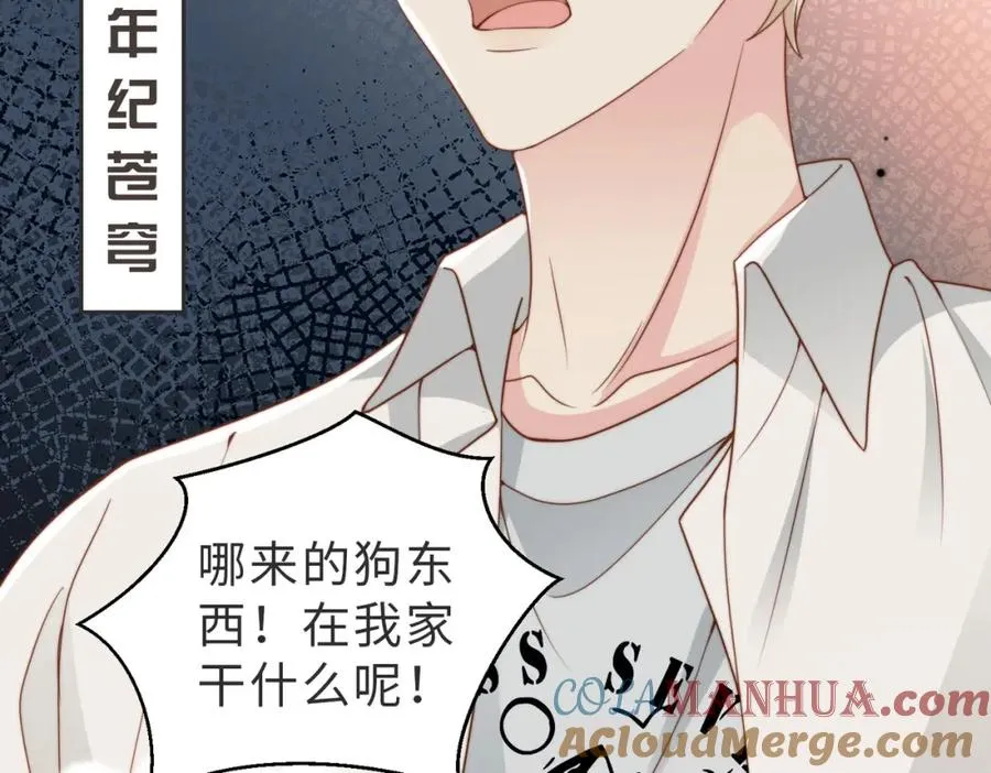 第35话 俗套的爱情故事 第77页