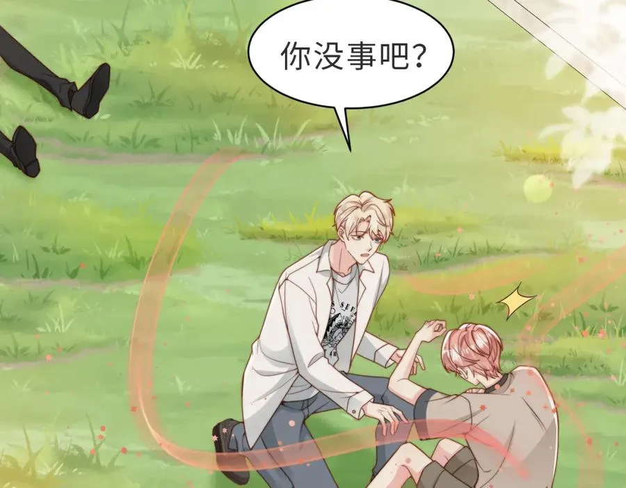 第35话 俗套的爱情故事 第79页