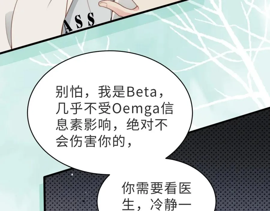 第35话 俗套的爱情故事 第82页