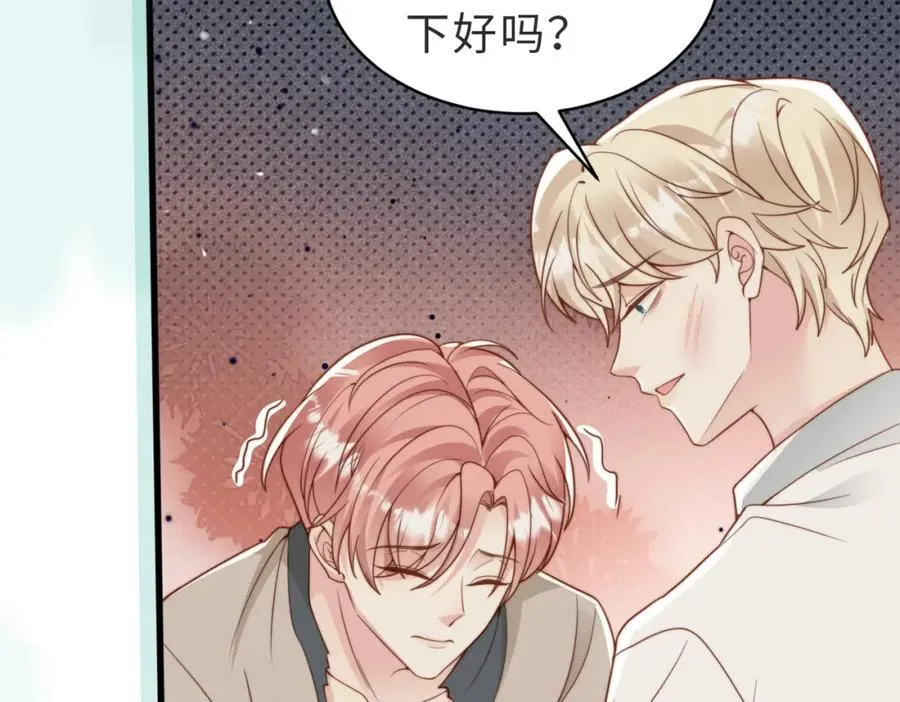 第35话 俗套的爱情故事 第83页