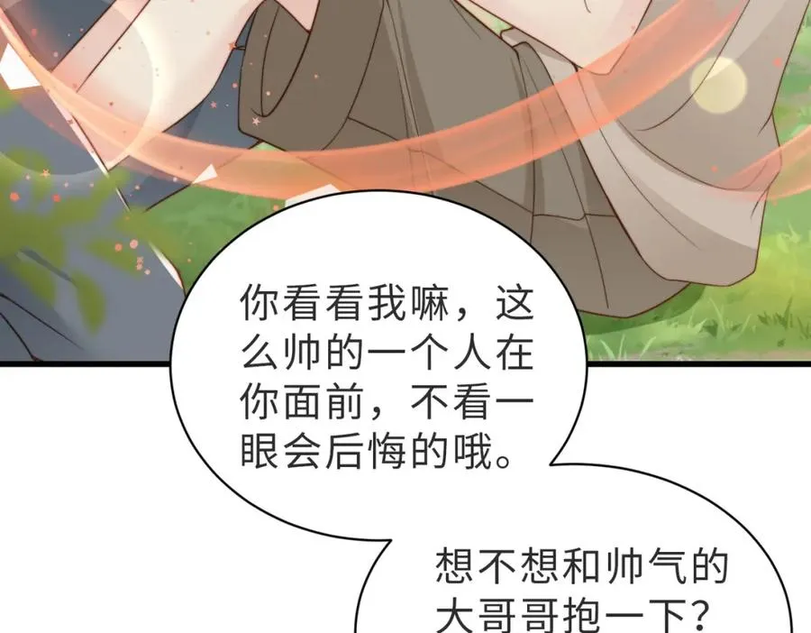 第35话 俗套的爱情故事 第88页