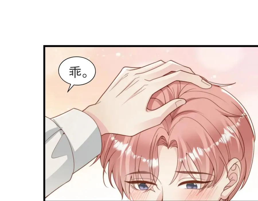 第35话 俗套的爱情故事 第91页