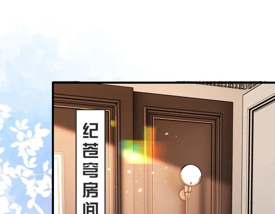 第35话 俗套的爱情故事 第96页