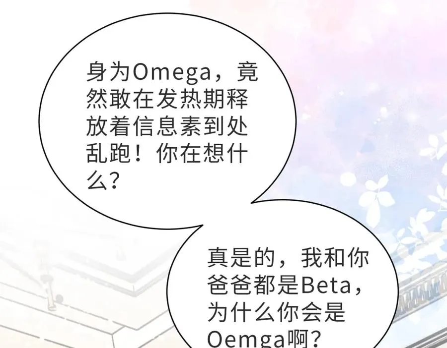 第35话 俗套的爱情故事 第98页