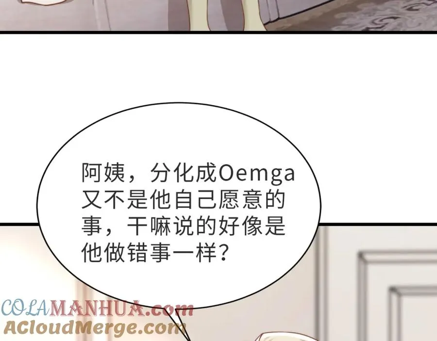 第35话 俗套的爱情故事 第101页