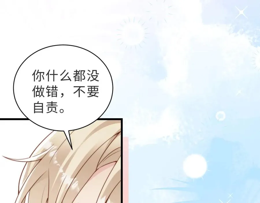 第35话 俗套的爱情故事 第106页