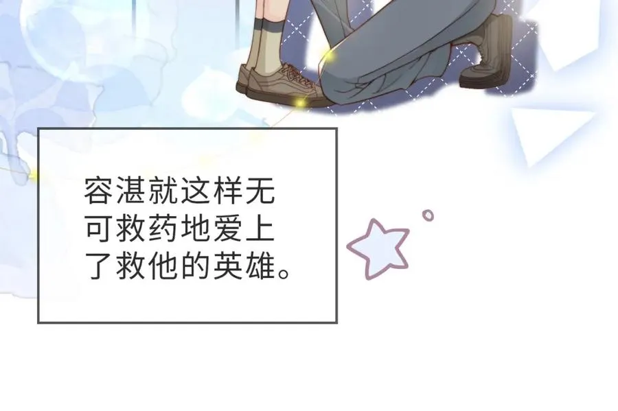 第35话 俗套的爱情故事 第111页