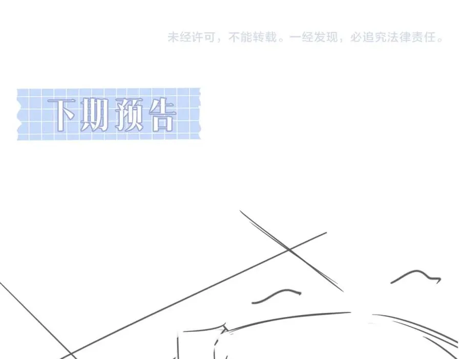 第35话 俗套的爱情故事 第112页