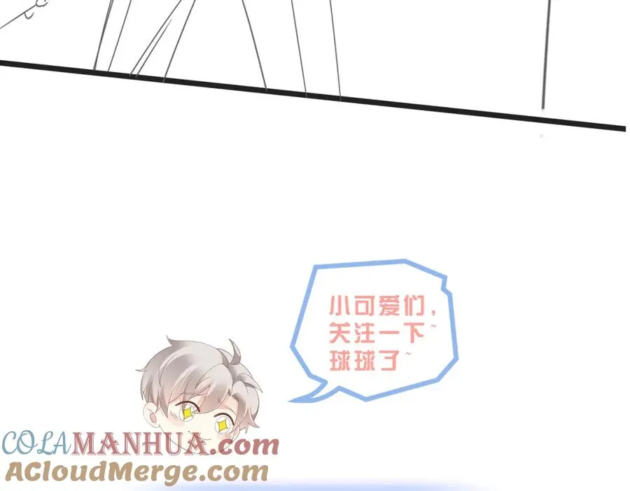 第35话 俗套的爱情故事 第117页