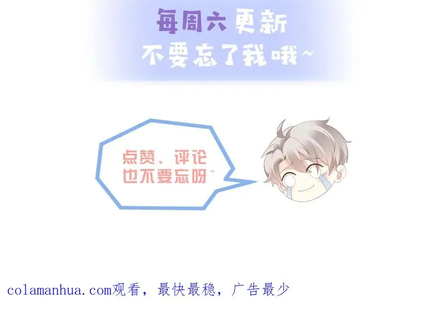 第35话 俗套的爱情故事 第118页