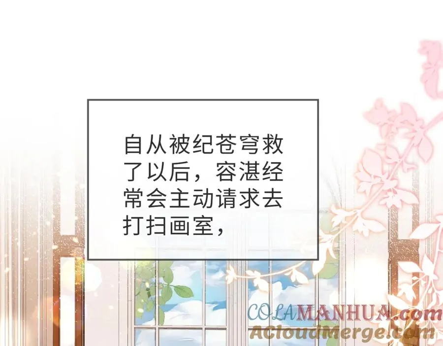 第36话 鸿门宴 第5页