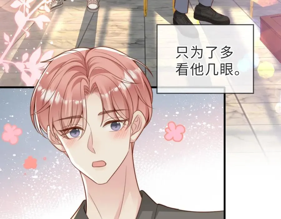 第36话 鸿门宴 第7页