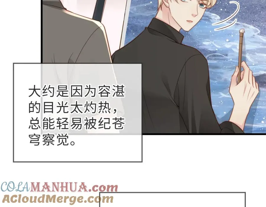 第36话 鸿门宴 第9页