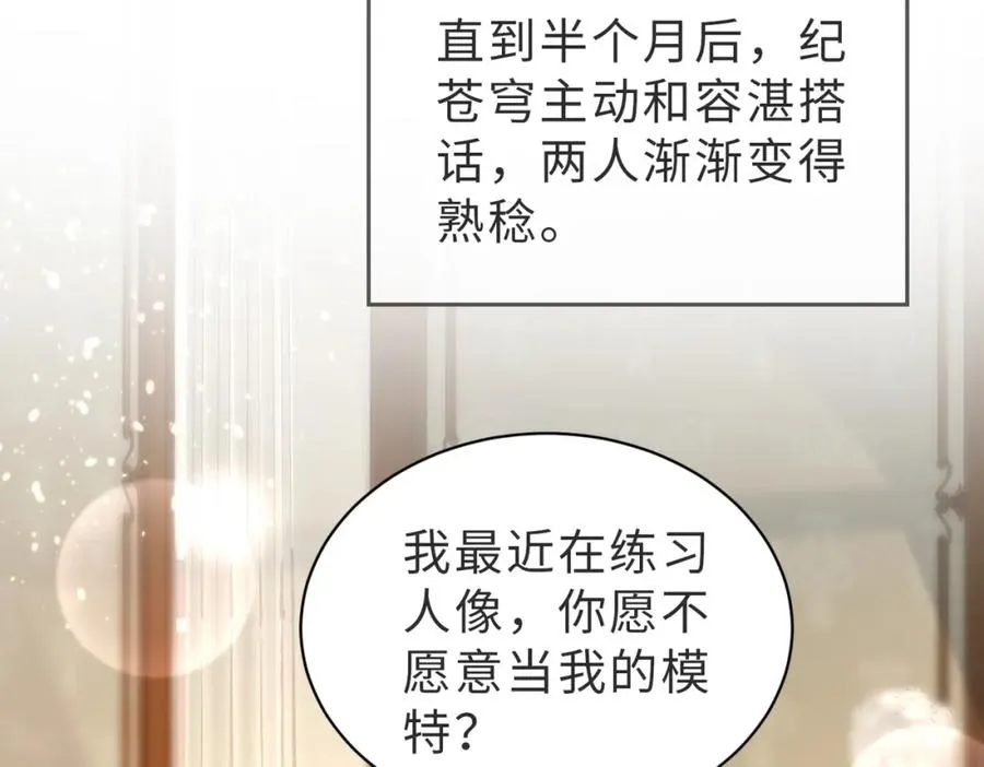 第36话 鸿门宴 第10页
