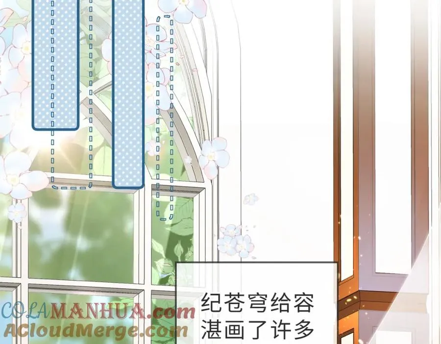 第36话 鸿门宴 第13页