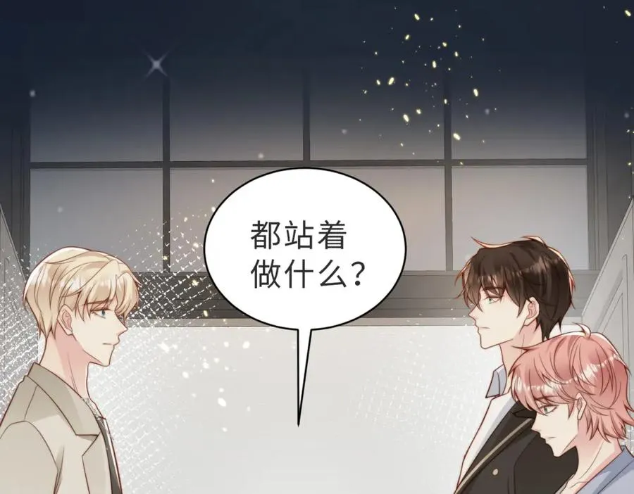 第36话 鸿门宴 第23页